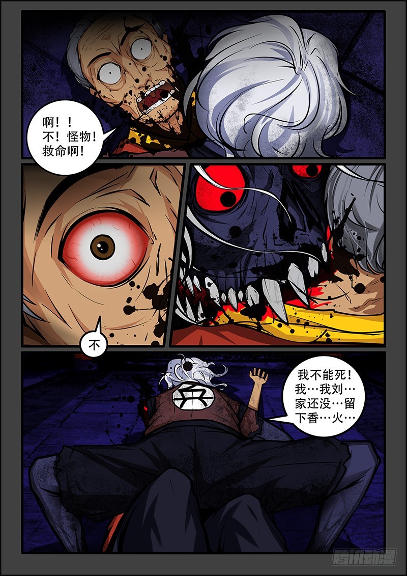 45-三个赠品-第45话