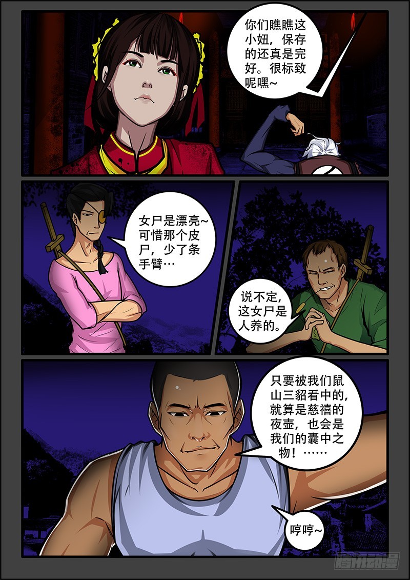 45-三个赠品-第45话