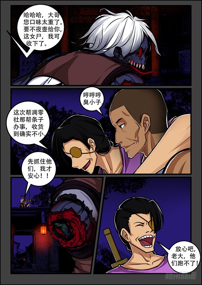 45-三个赠品-第45话