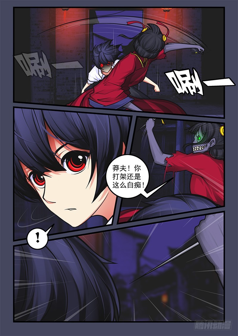 49-冤家路窄-第49话