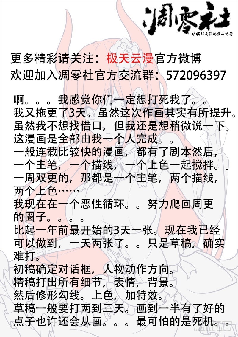 49-冤家路窄-第49话