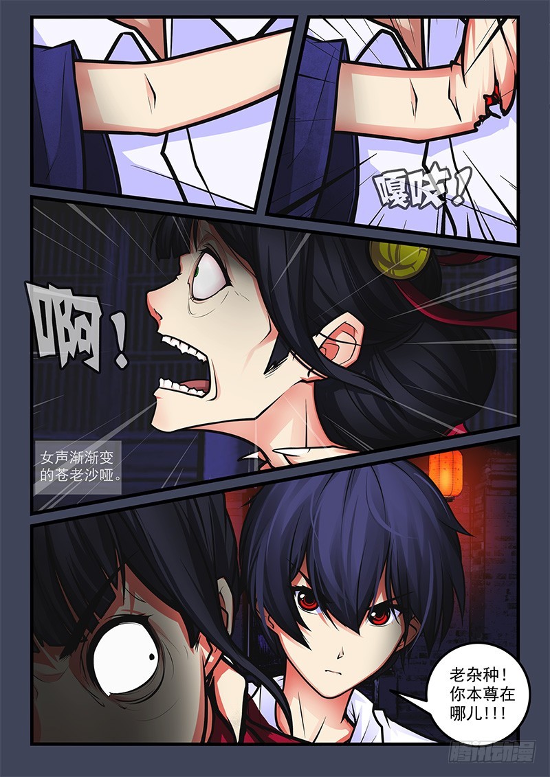 49-冤家路窄-第49话