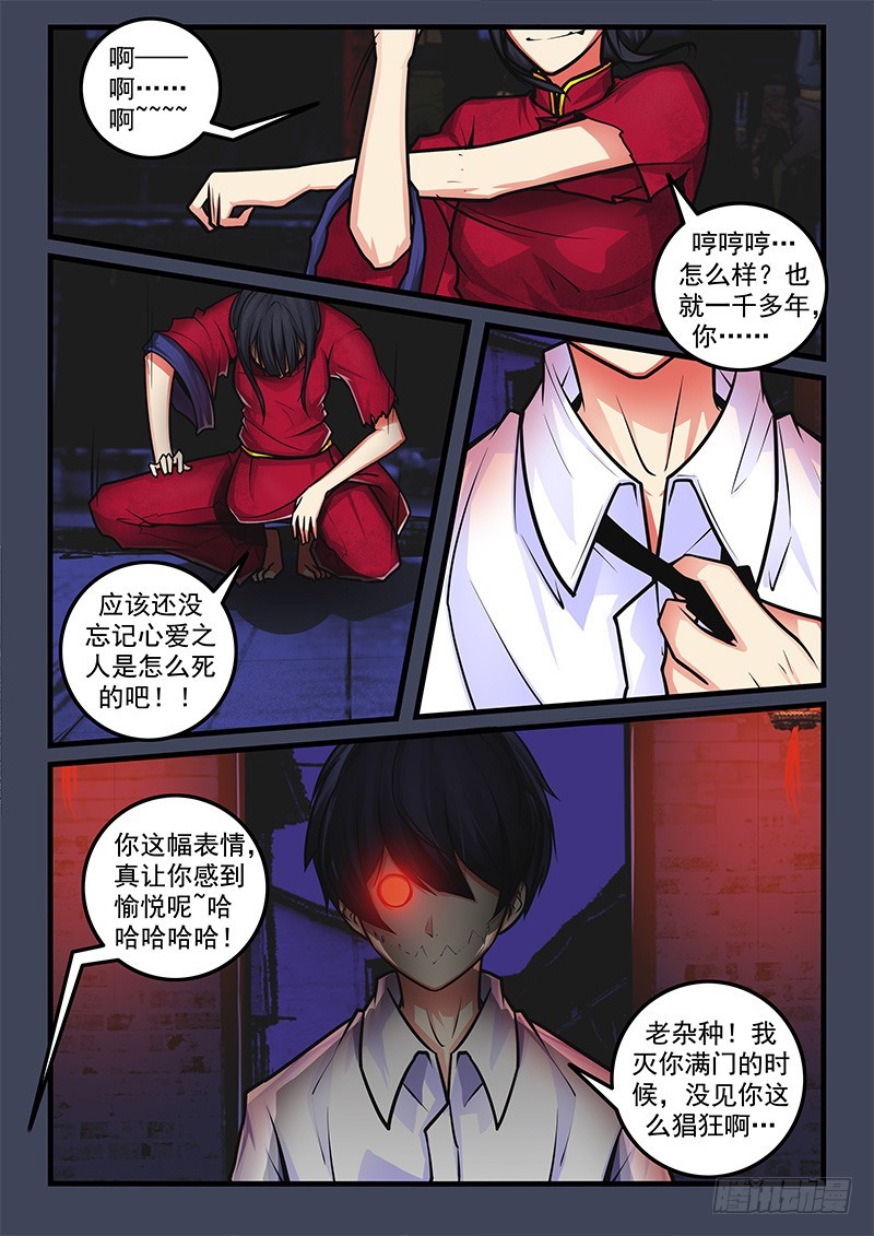 49-冤家路窄-第49话