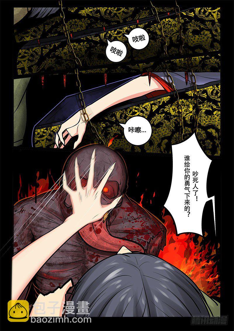 07-序章一：古墓-第7话