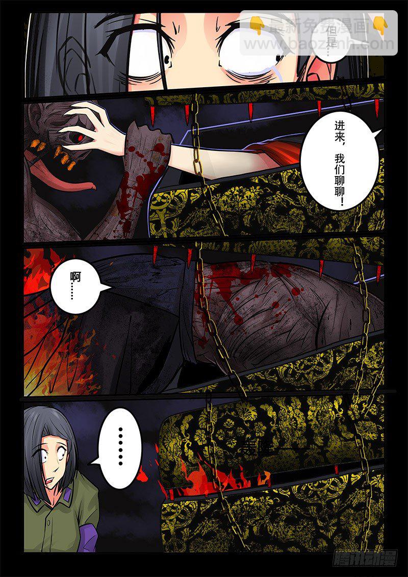 07-序章一：古墓-第7话