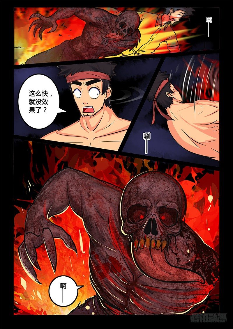 07-序章一：古墓-第7话