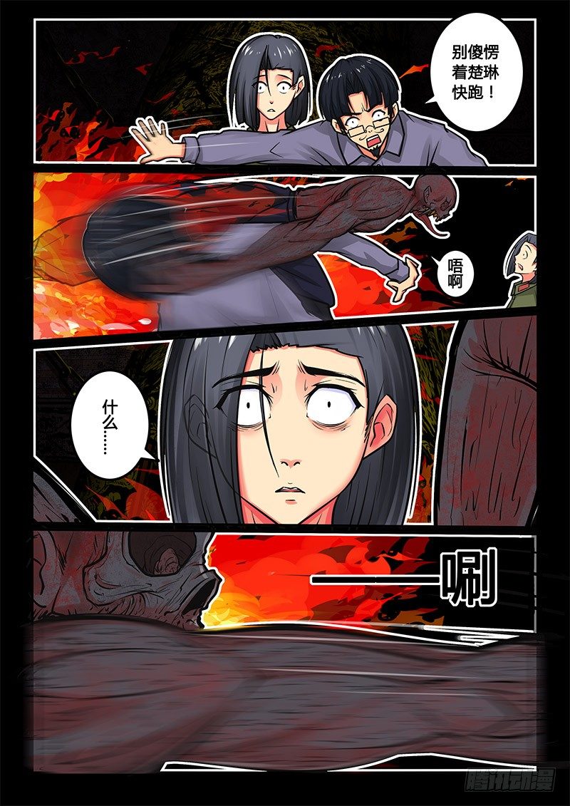 07-序章一：古墓-第7话