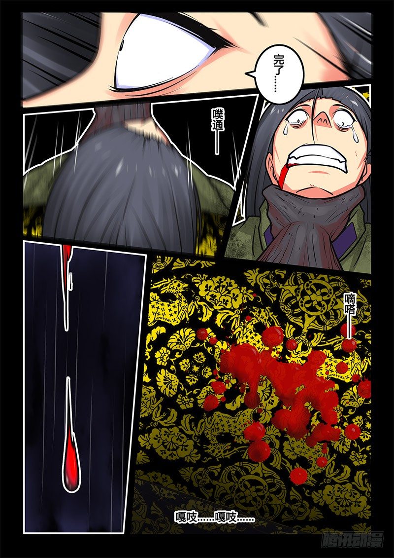 07-序章一：古墓-第7话