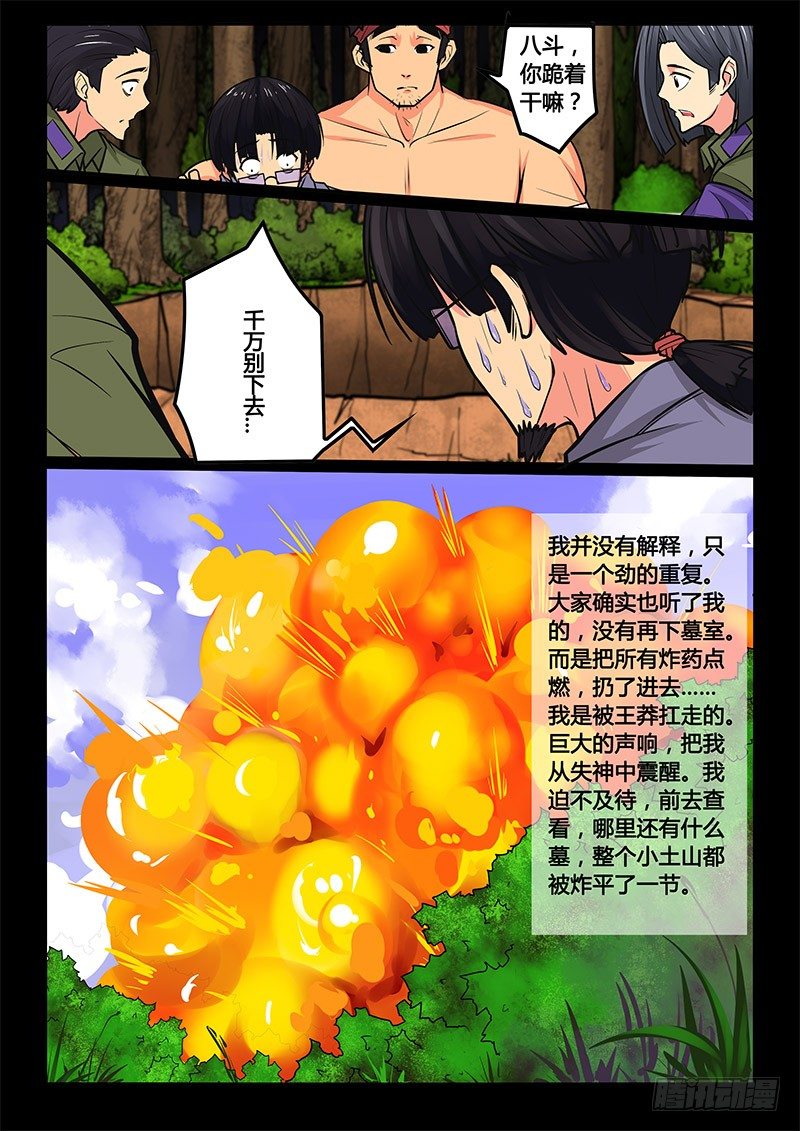 09-重见天日-第9话