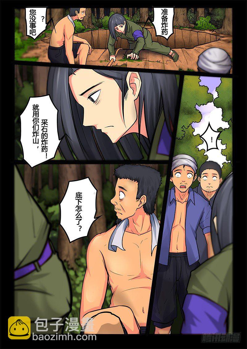 09-重见天日-第9话