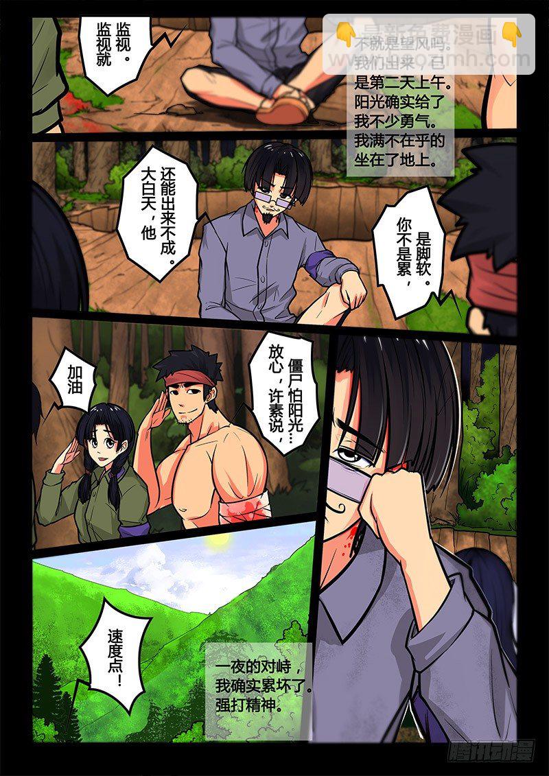 09-重见天日-第9话