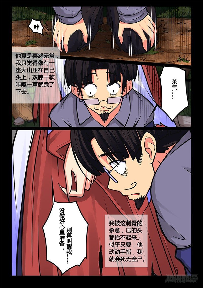 09-重见天日-第9话