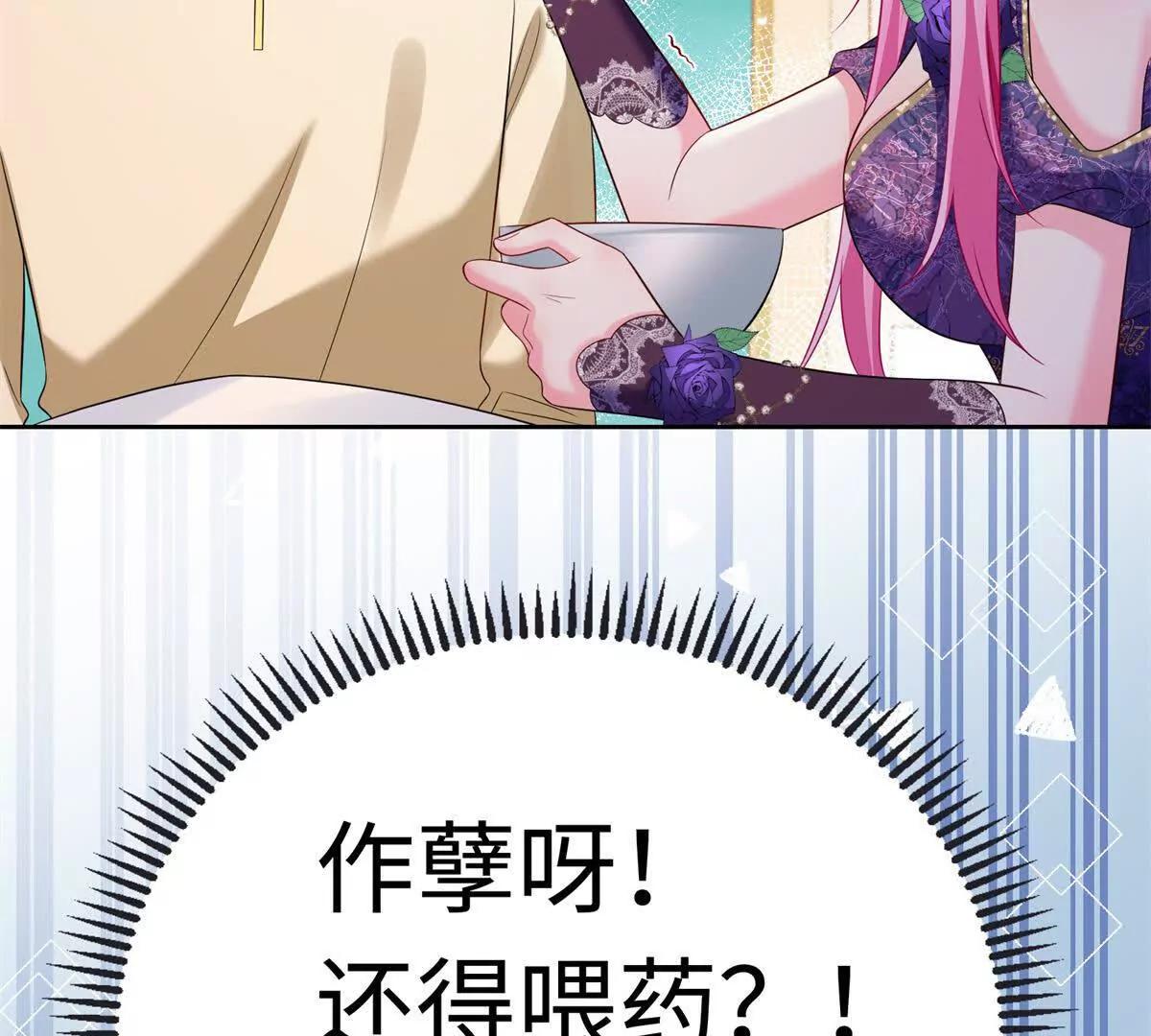 刁蠻千金愛上魔王大人 - 第10話 我們就要成功了！(1/2) - 7
