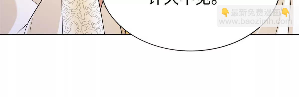 刁蠻千金愛上魔王大人 - 第10話 我們就要成功了！(1/2) - 5
