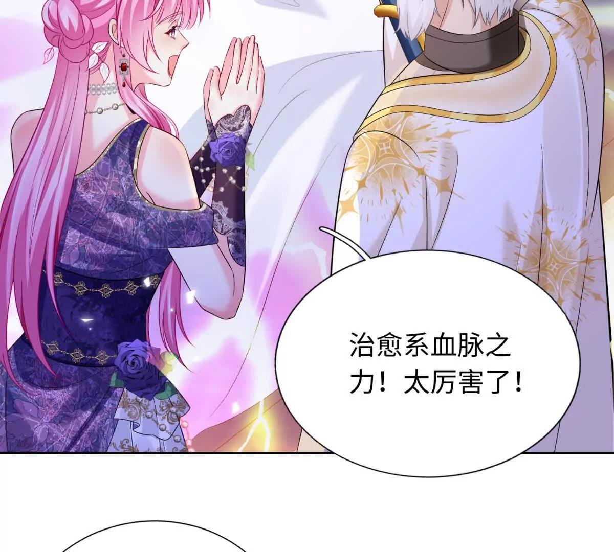 刁蠻千金愛上魔王大人 - 第10話 我們就要成功了！(1/2) - 7