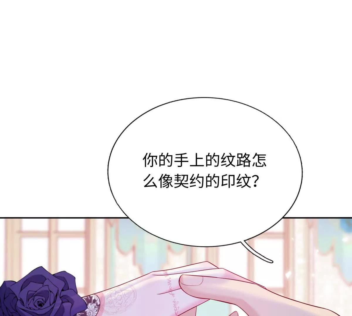 刁蠻千金愛上魔王大人 - 第10話 我們就要成功了！(1/2) - 7
