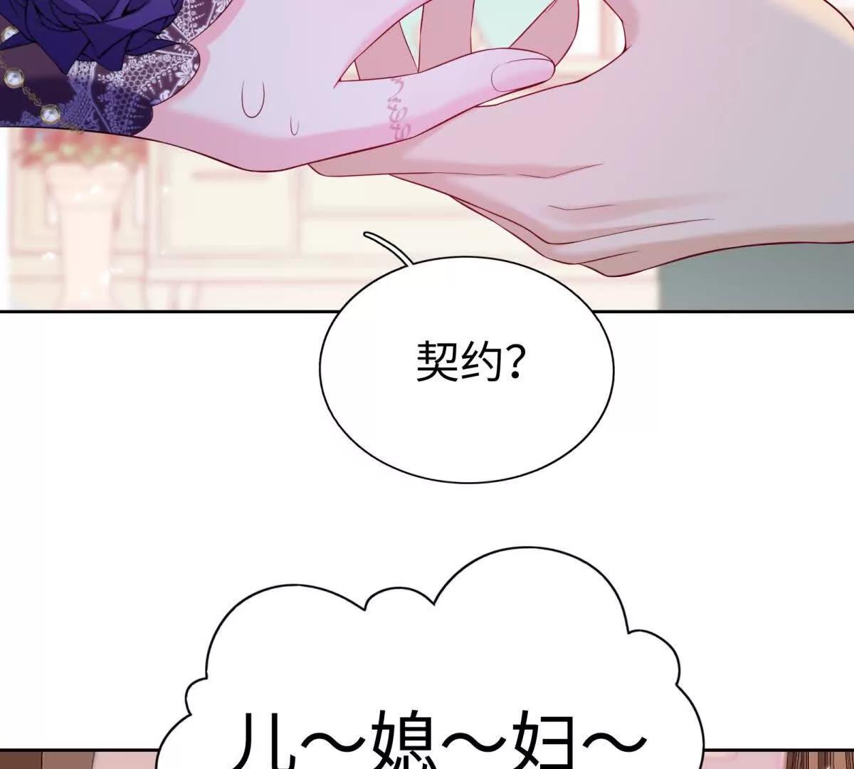 刁蠻千金愛上魔王大人 - 第10話 我們就要成功了！(1/2) - 8