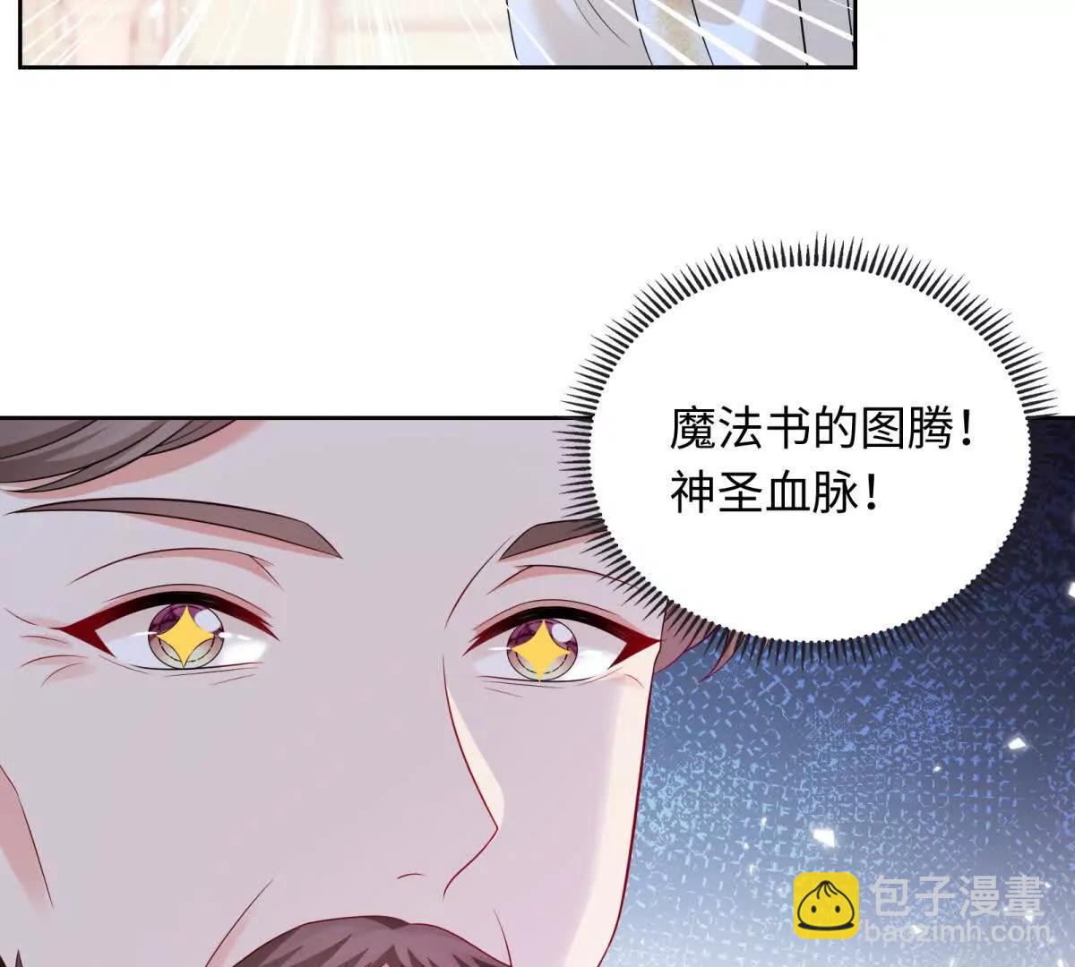 刁蠻千金愛上魔王大人 - 第10話 我們就要成功了！(1/2) - 3