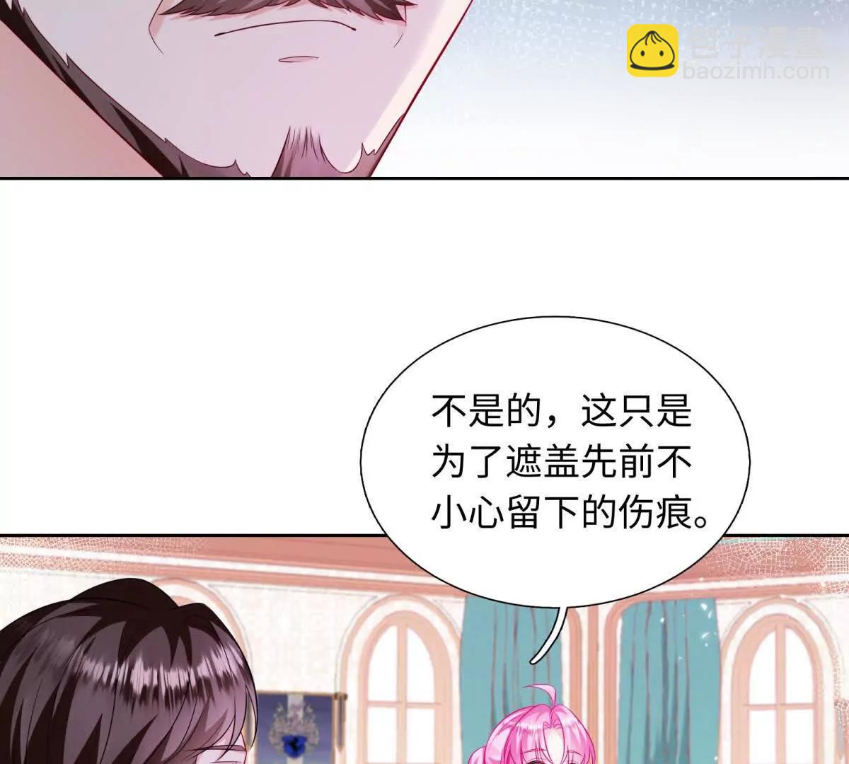 刁蠻千金愛上魔王大人 - 第10話 我們就要成功了！(1/2) - 4