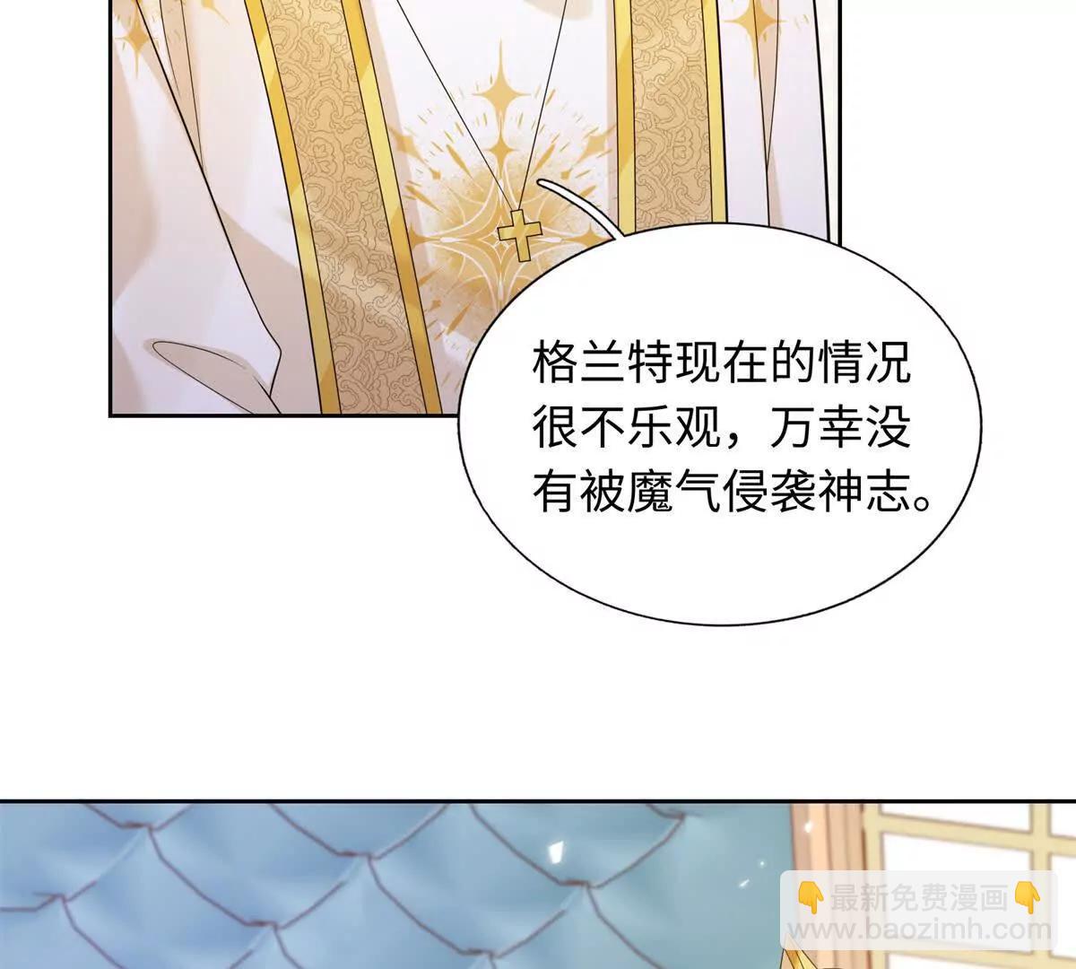 刁蠻千金愛上魔王大人 - 第10話 我們就要成功了！(1/2) - 7