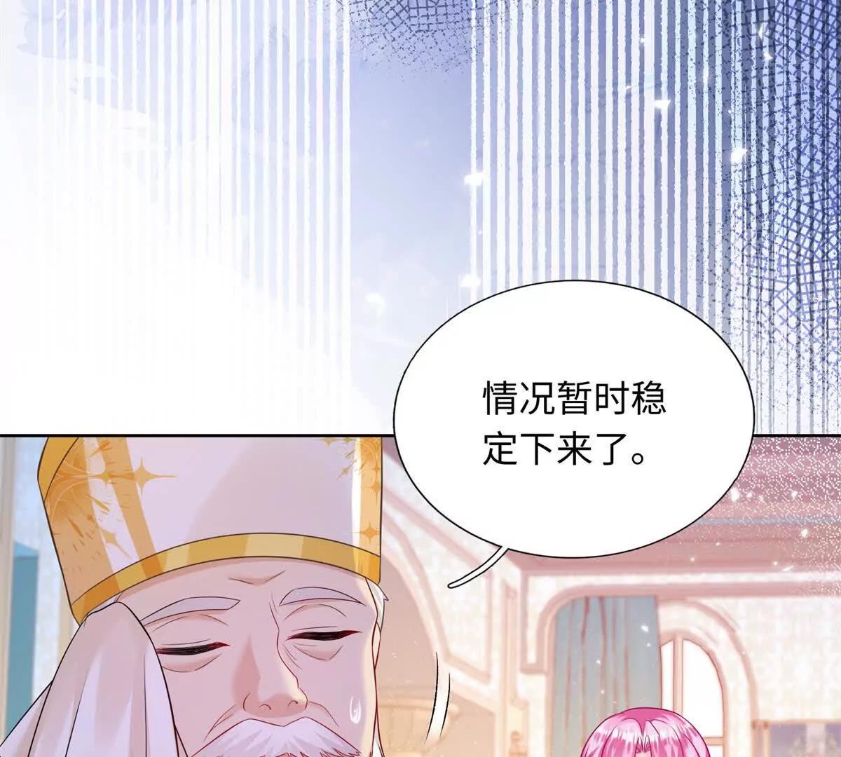 刁蠻千金愛上魔王大人 - 第10話 我們就要成功了！(1/2) - 3