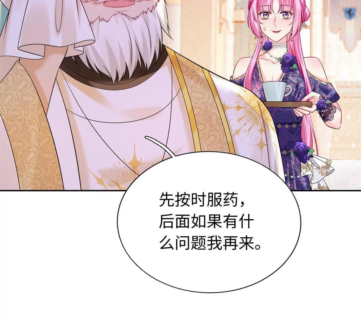 刁蠻千金愛上魔王大人 - 第10話 我們就要成功了！(1/2) - 4