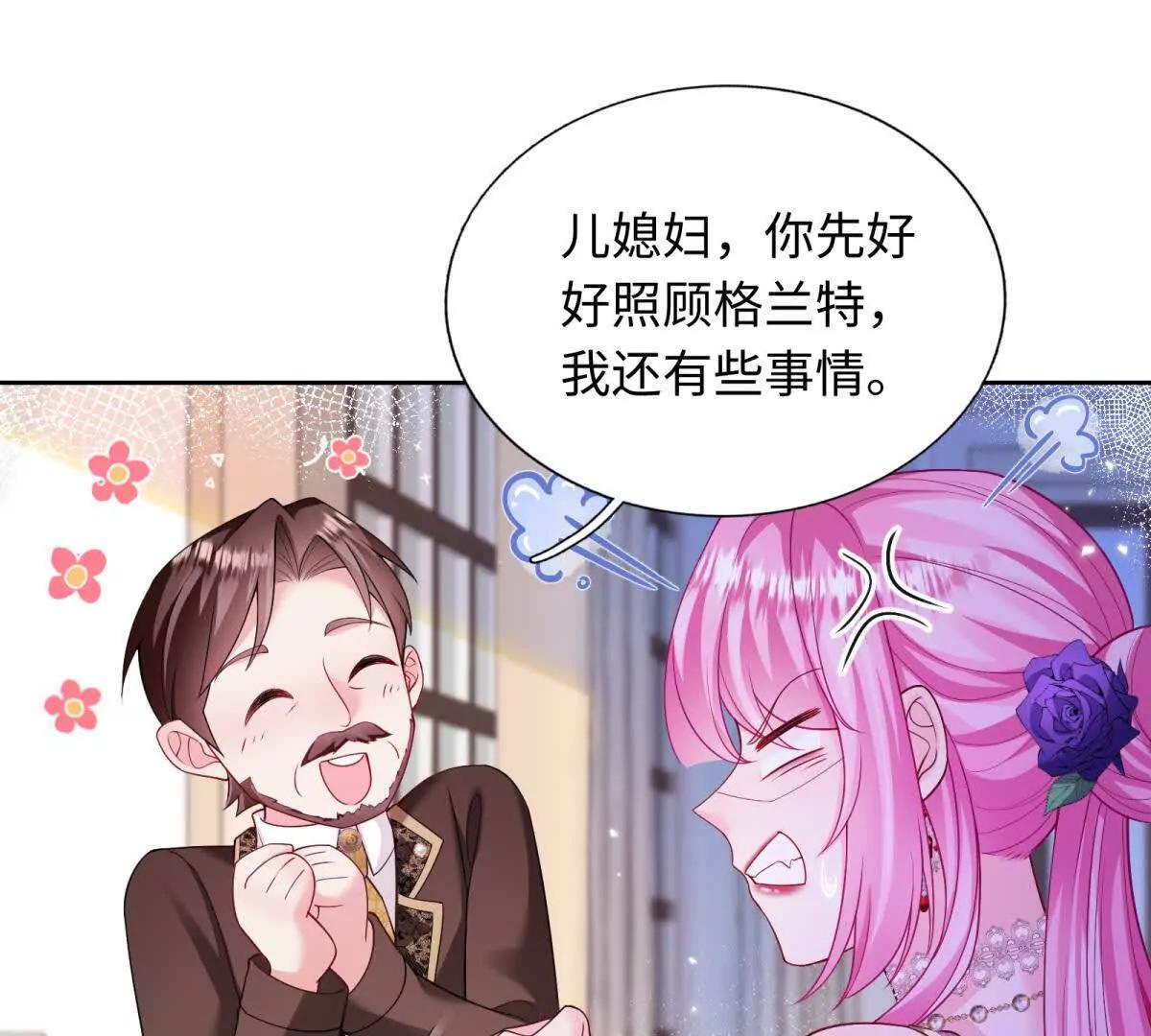 刁蠻千金愛上魔王大人 - 第10話 我們就要成功了！(1/2) - 7