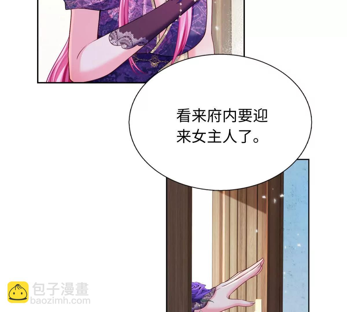 刁蠻千金愛上魔王大人 - 第10話 我們就要成功了！(1/2) - 5