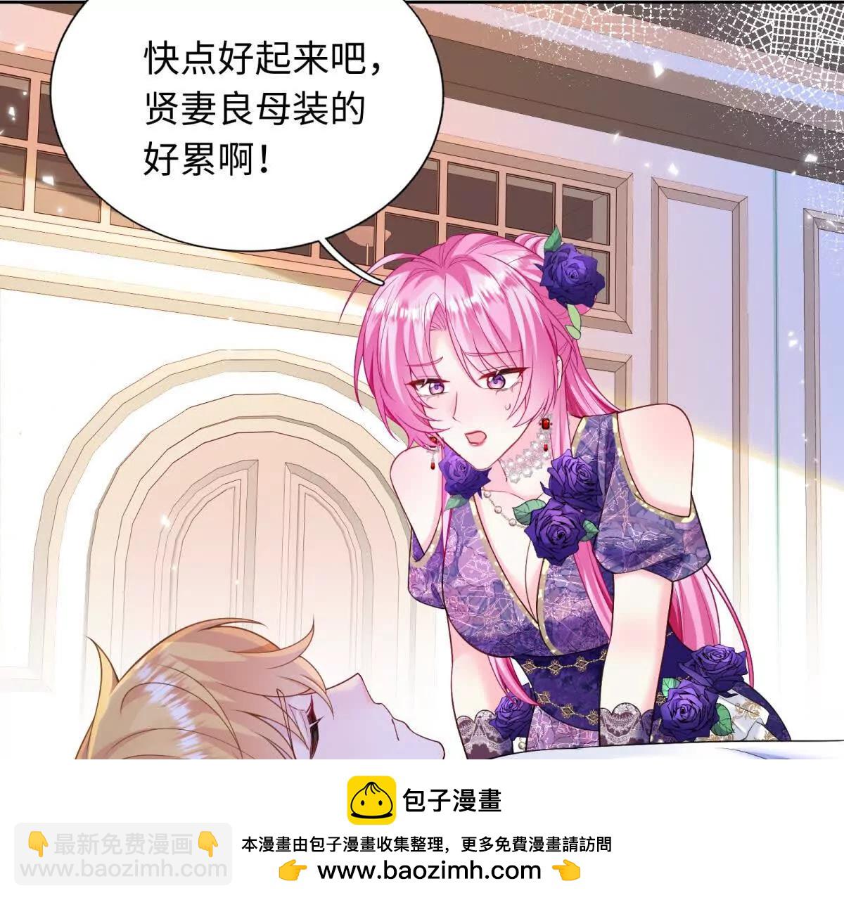 刁蠻千金愛上魔王大人 - 第10話 我們就要成功了！(1/2) - 2