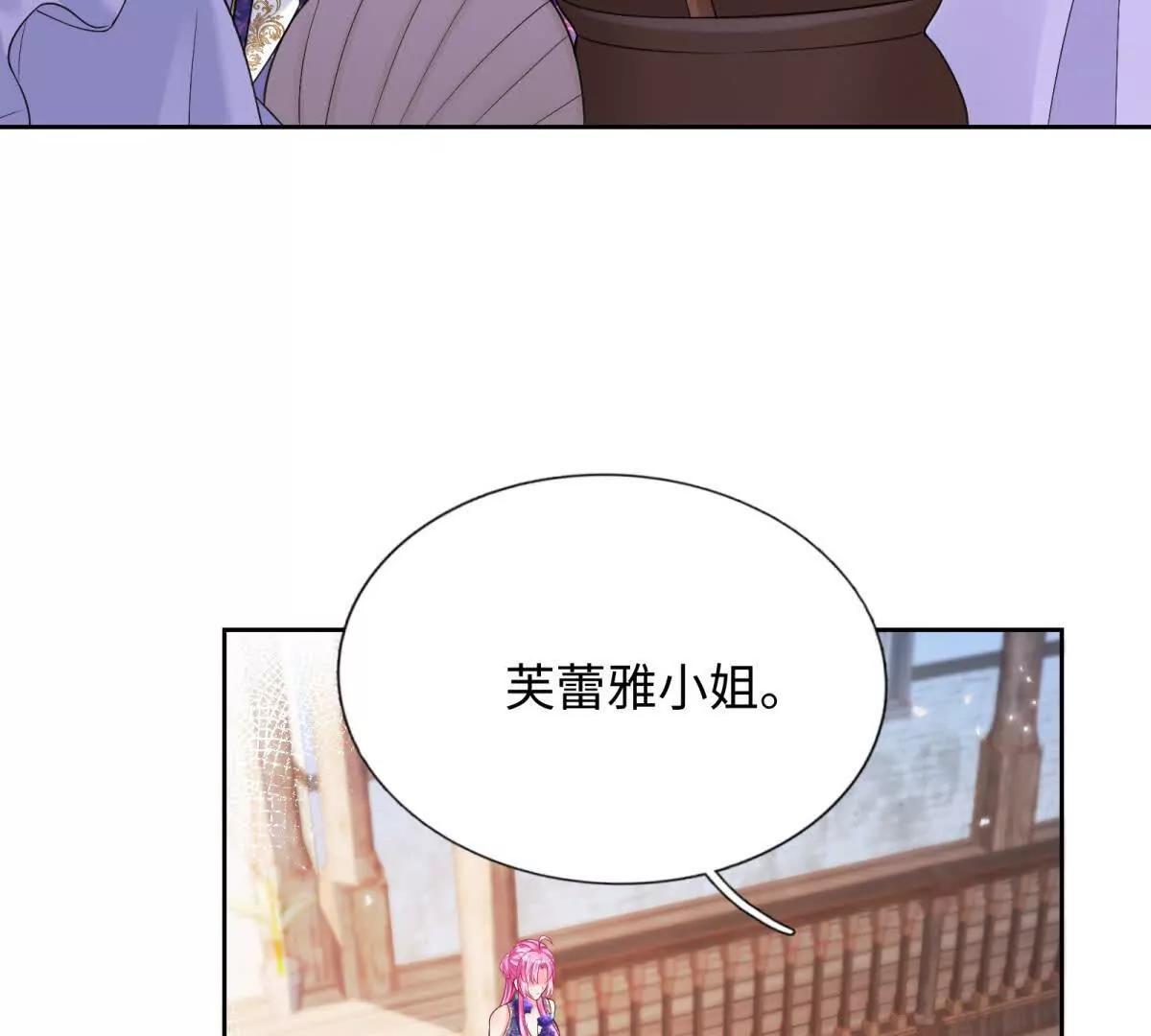 刁蠻千金愛上魔王大人 - 第10話 我們就要成功了！(1/2) - 8