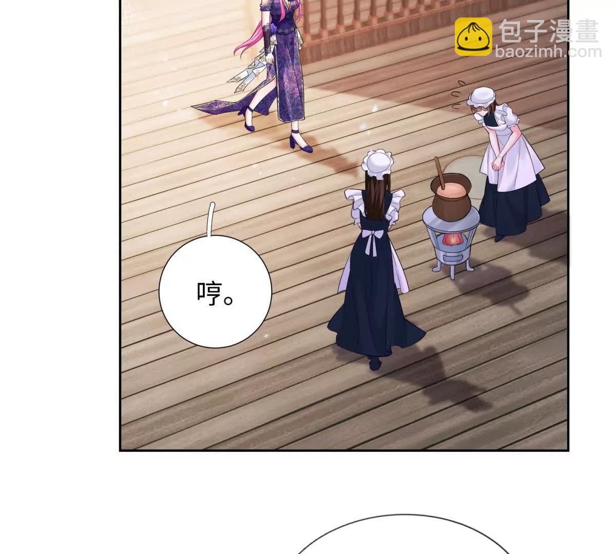 刁蠻千金愛上魔王大人 - 第10話 我們就要成功了！(1/2) - 1