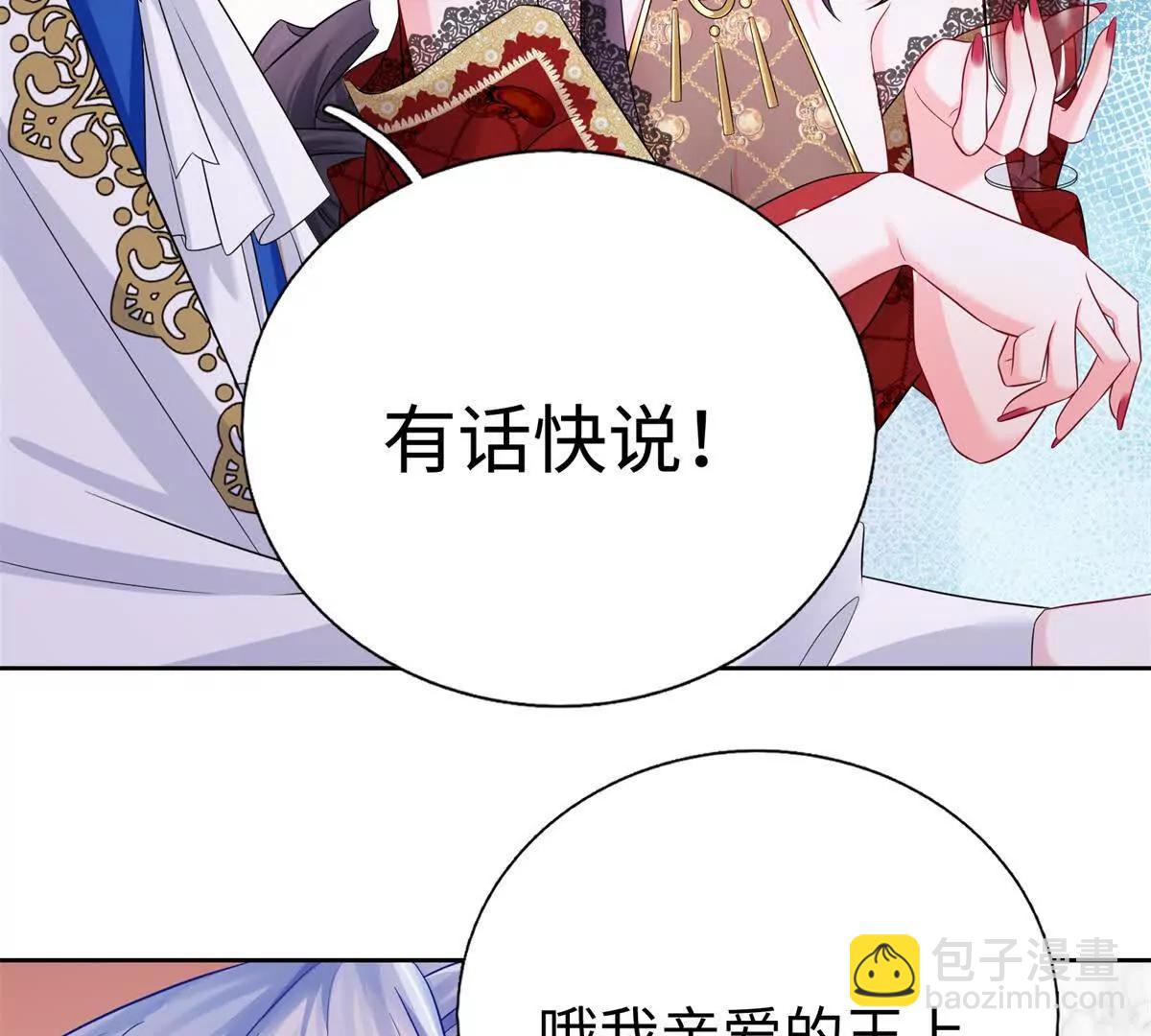 刁蠻千金愛上魔王大人 - 第12話 癡心妄想(1/2) - 6