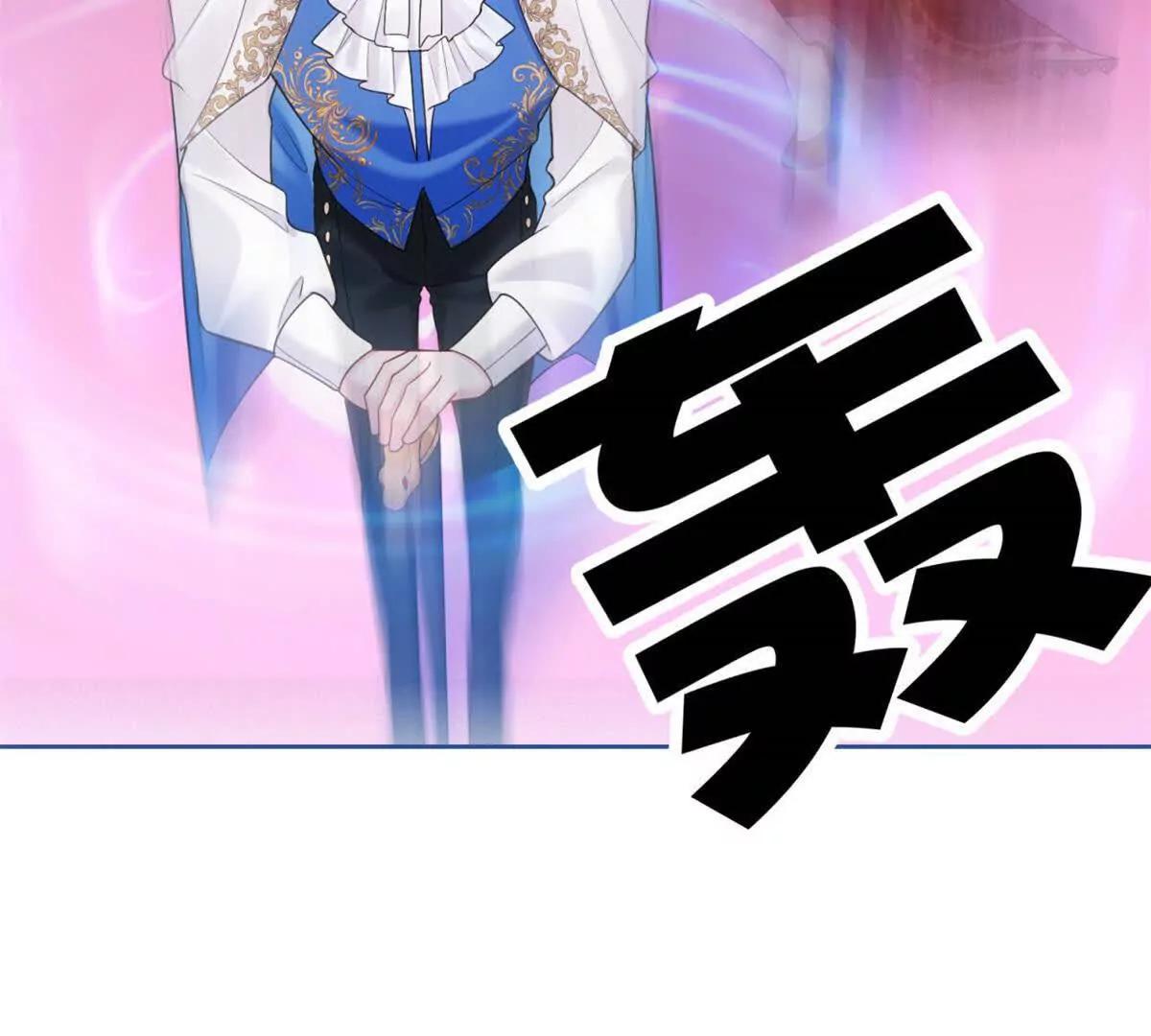 刁蠻千金愛上魔王大人 - 第12話 癡心妄想(1/2) - 8