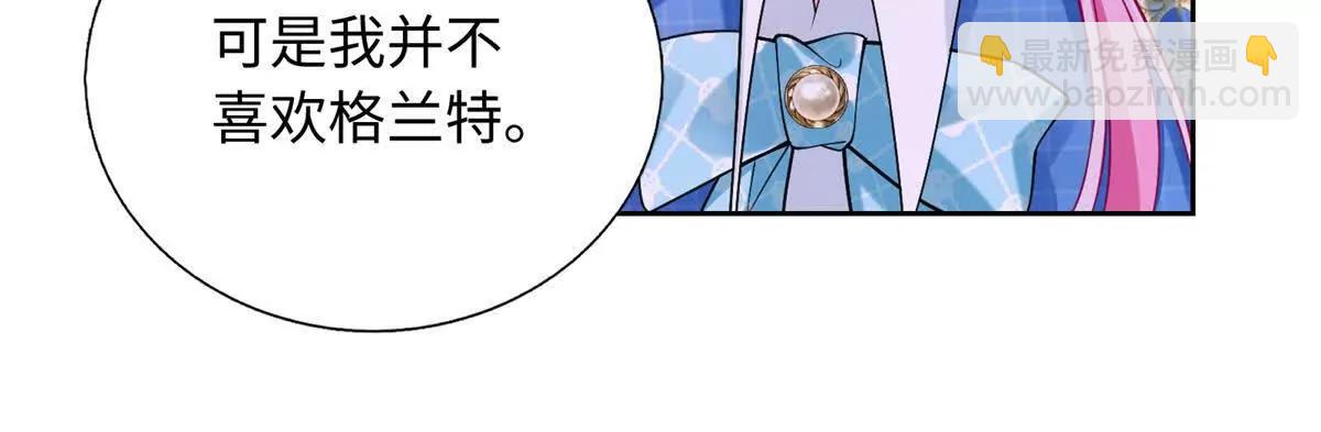 刁蠻千金愛上魔王大人 - 第16話 不過是爲了控制你！(1/2) - 8