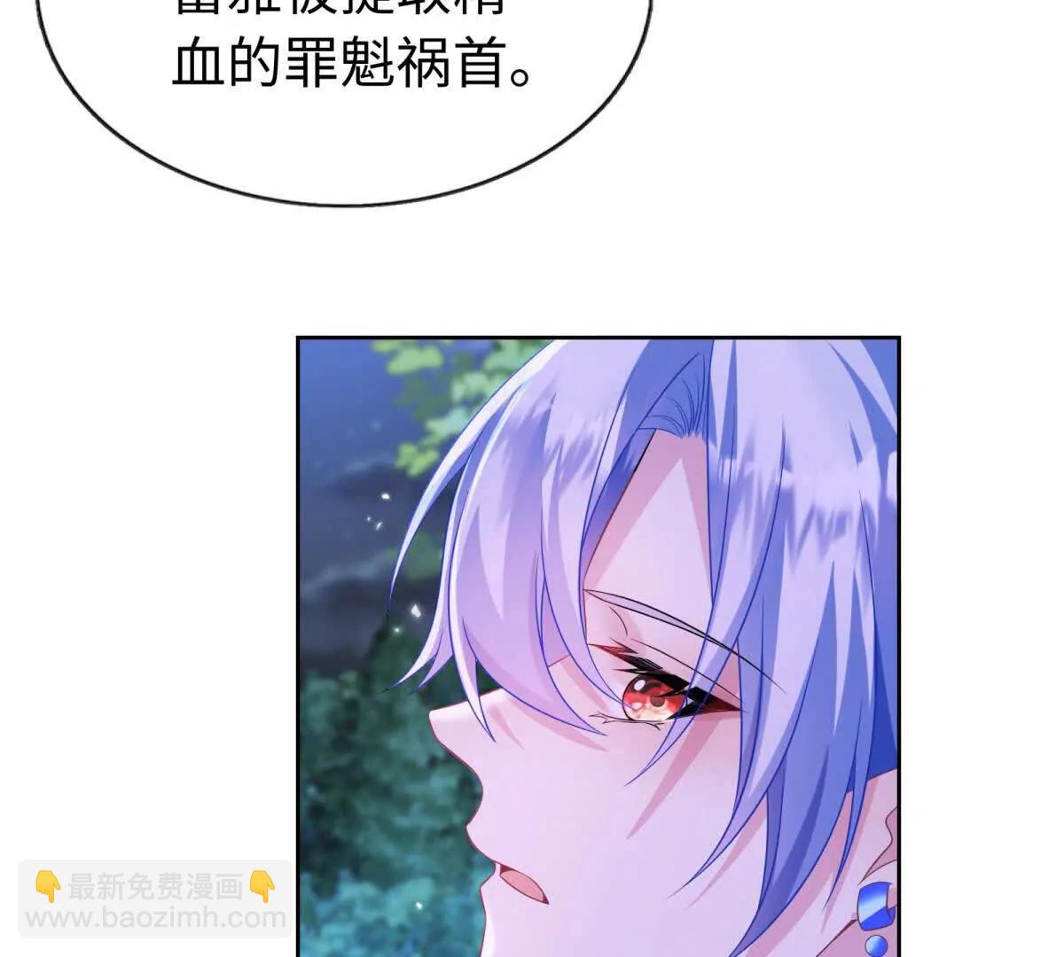 刁蠻千金愛上魔王大人 - 第18話 不要讓我失望了！(1/2) - 2