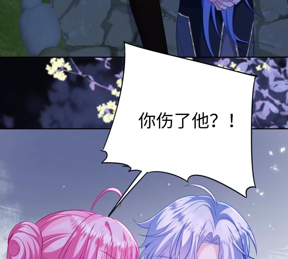 刁蠻千金愛上魔王大人 - 第18話 不要讓我失望了！(1/2) - 4