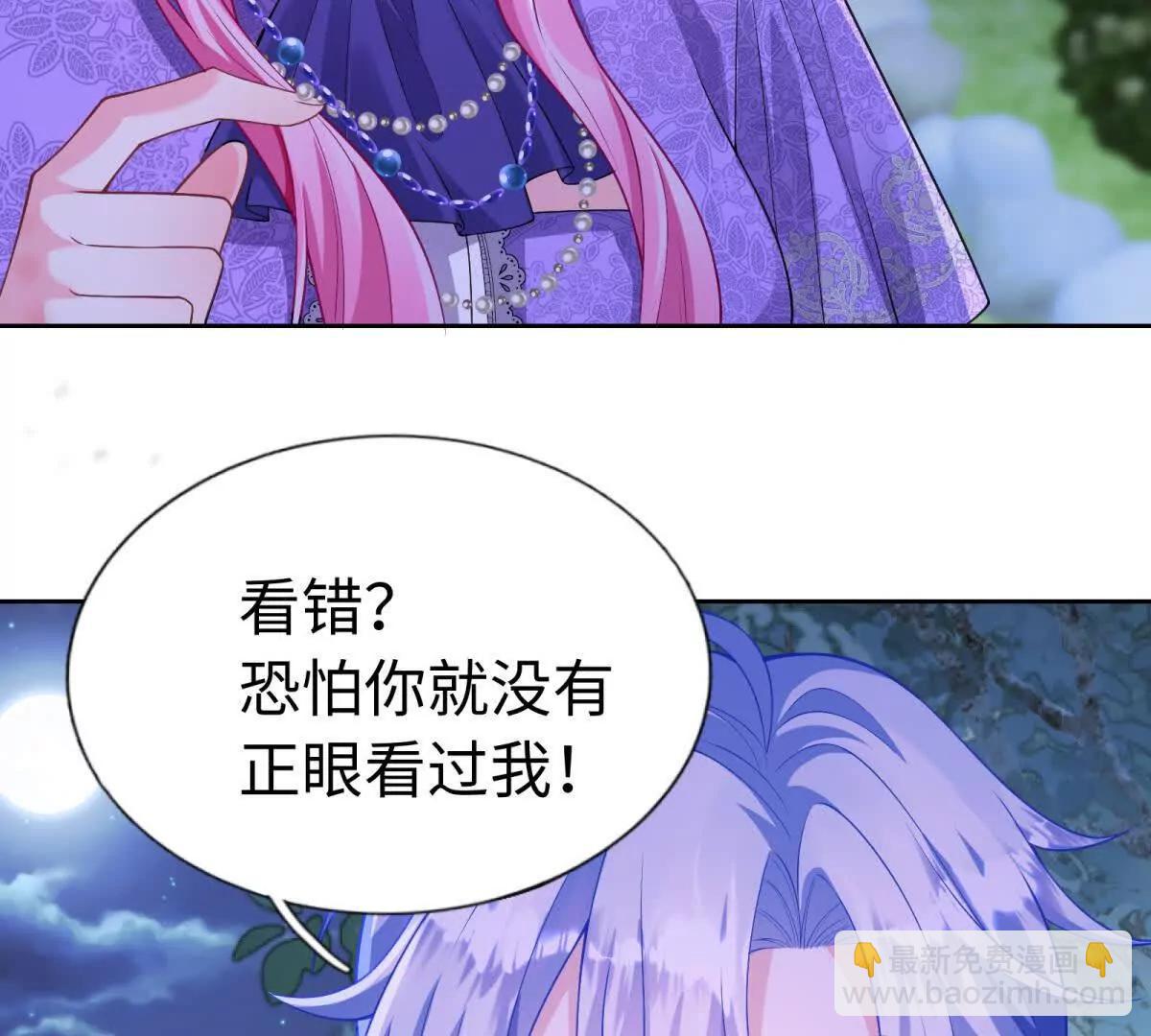 刁蠻千金愛上魔王大人 - 第18話 不要讓我失望了！(1/2) - 7