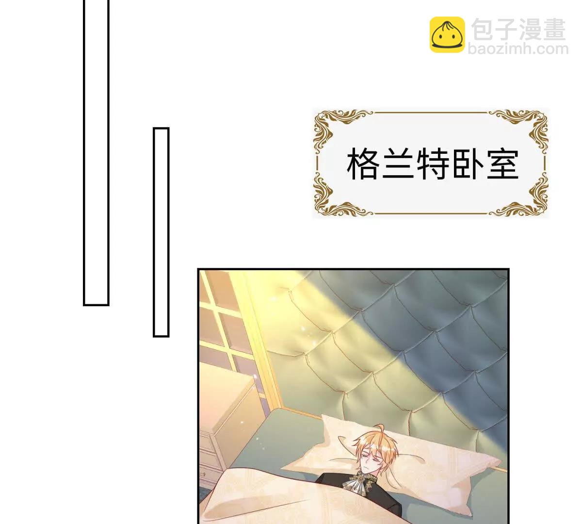 刁蠻千金愛上魔王大人 - 第18話 不要讓我失望了！(1/2) - 6