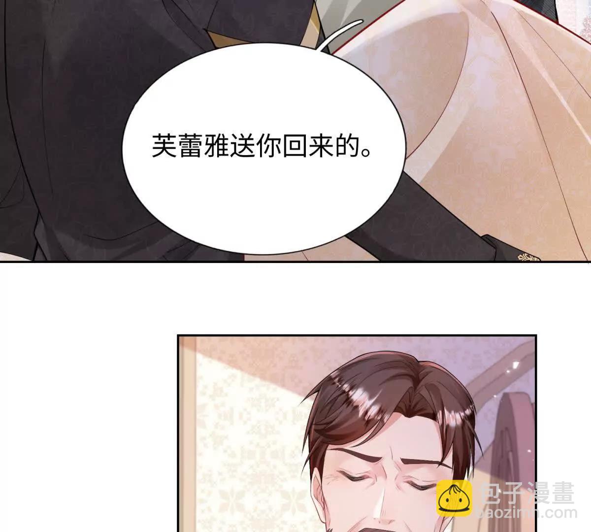 刁蠻千金愛上魔王大人 - 第18話 不要讓我失望了！(1/2) - 2