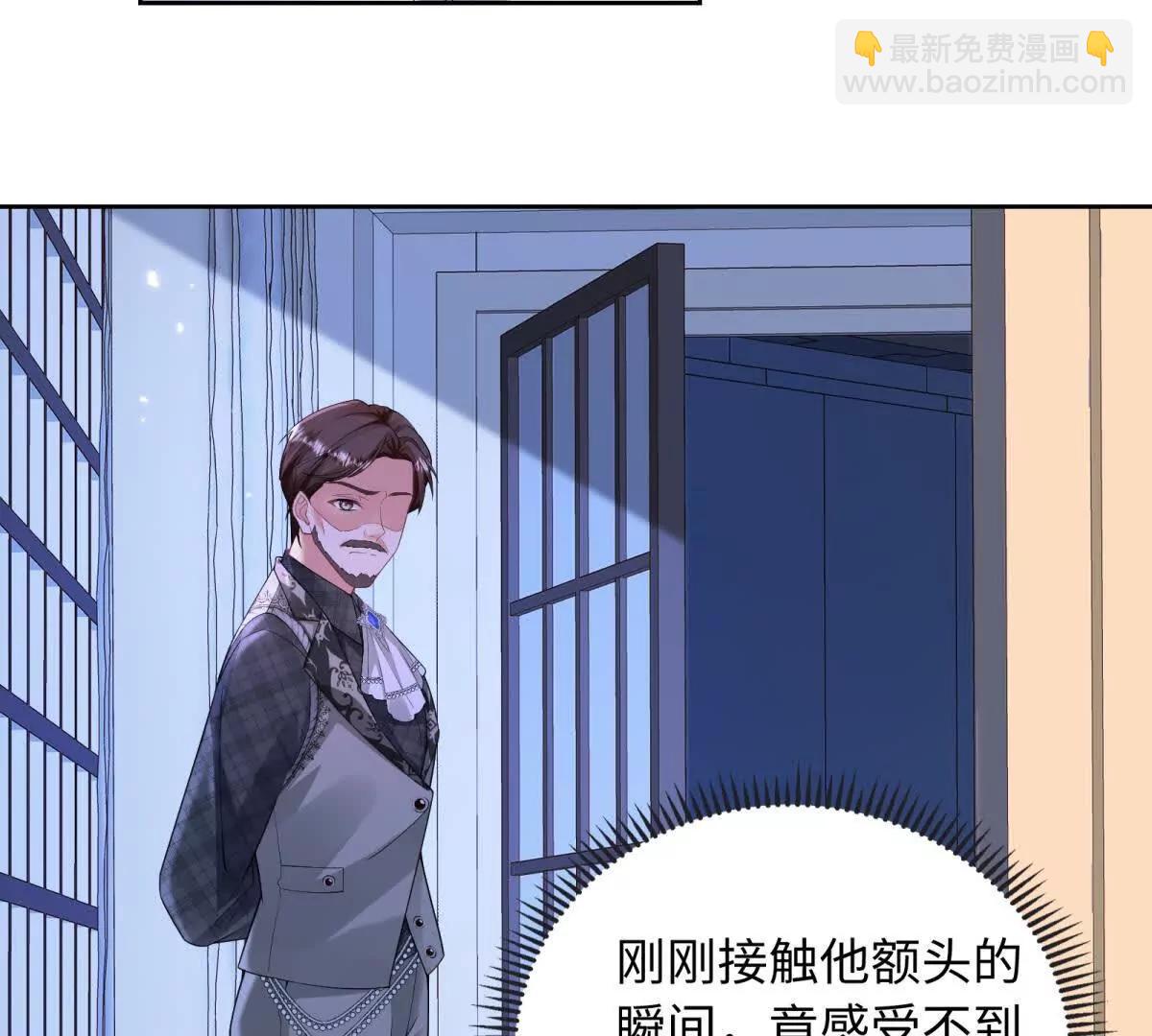 刁蠻千金愛上魔王大人 - 第18話 不要讓我失望了！(1/2) - 1
