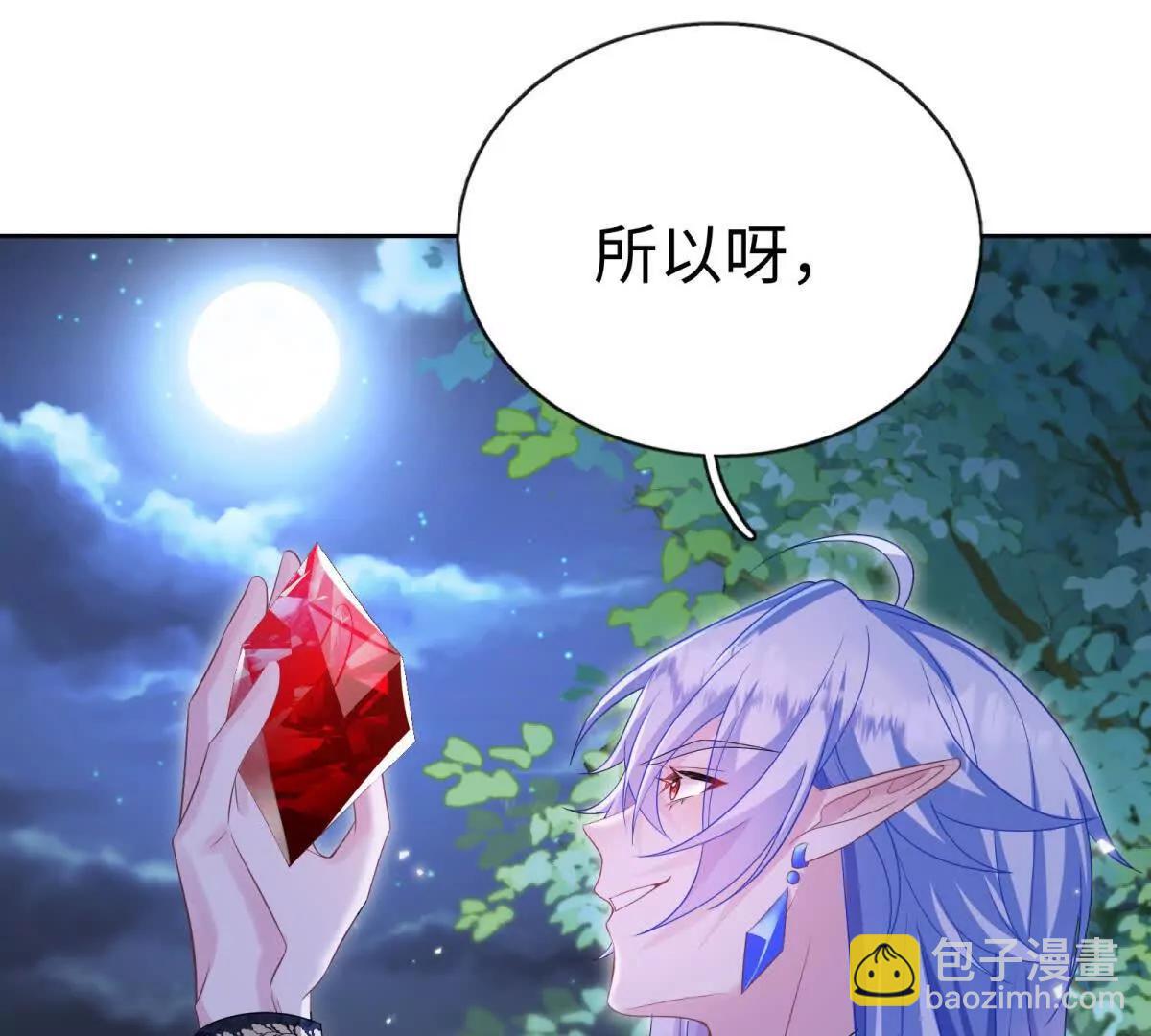 刁蠻千金愛上魔王大人 - 第18話 不要讓我失望了！(1/2) - 8