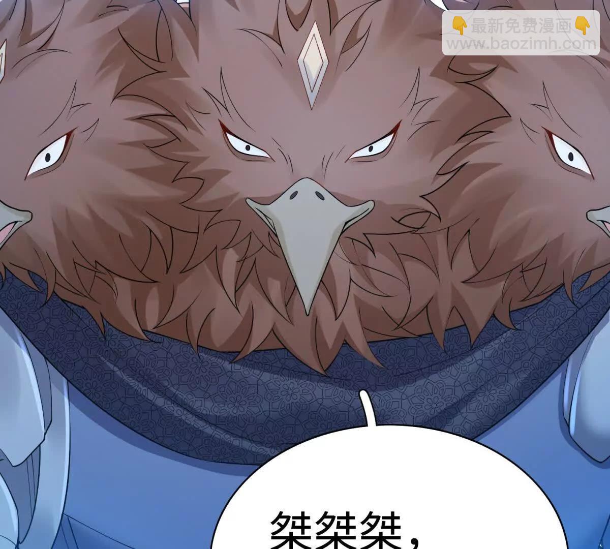 刁蠻千金愛上魔王大人 - 第26話 奧倫塔！！！(1/2) - 8