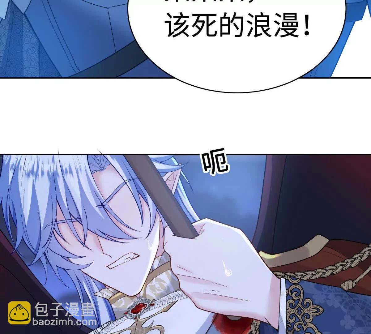 刁蠻千金愛上魔王大人 - 第26話 奧倫塔！！！(1/2) - 1