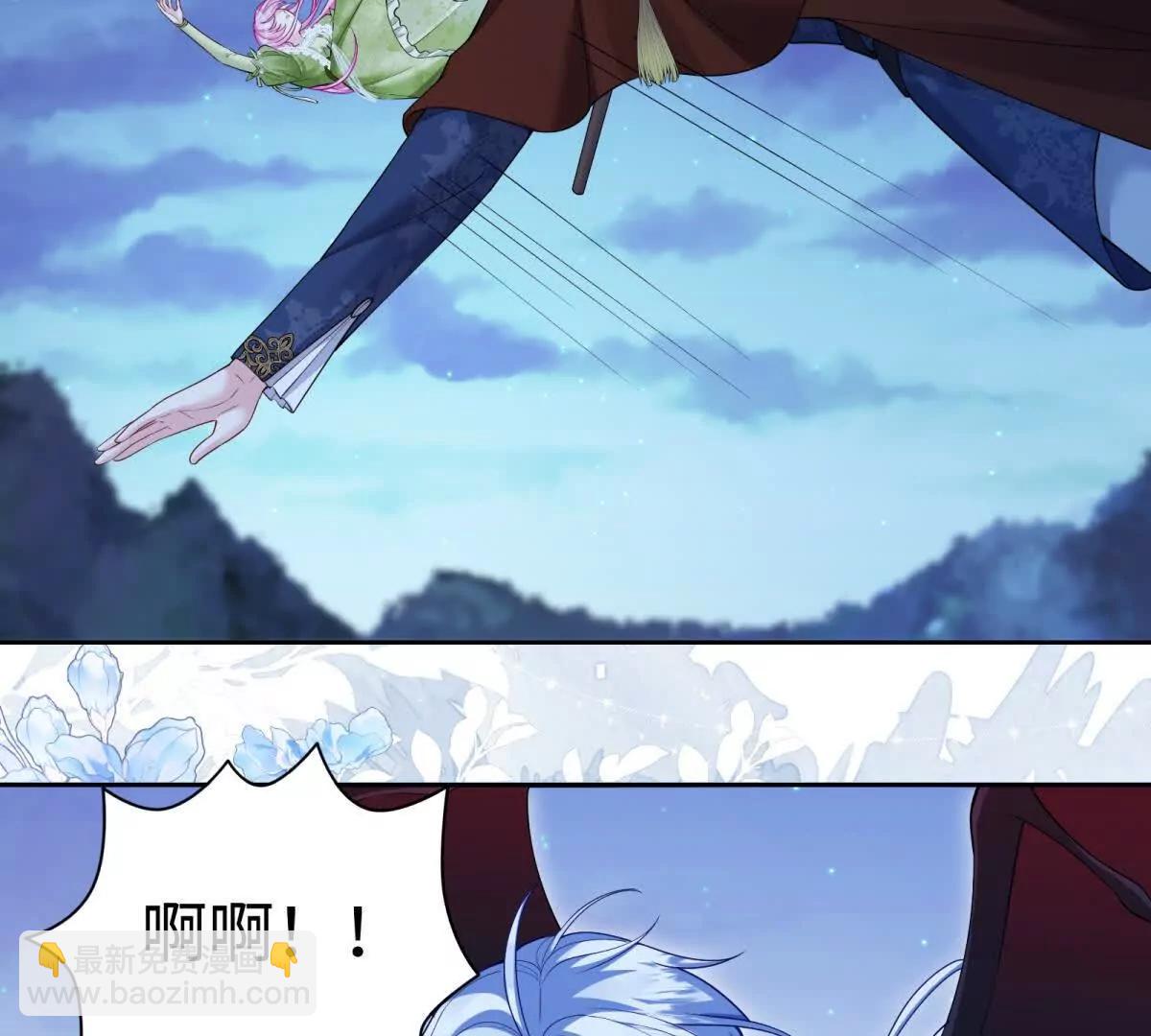 刁蠻千金愛上魔王大人 - 第26話 奧倫塔！！！(1/2) - 3