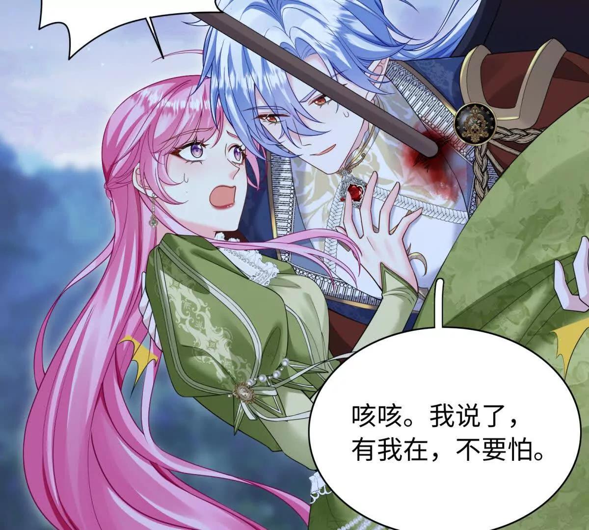 刁蠻千金愛上魔王大人 - 第26話 奧倫塔！！！(1/2) - 4