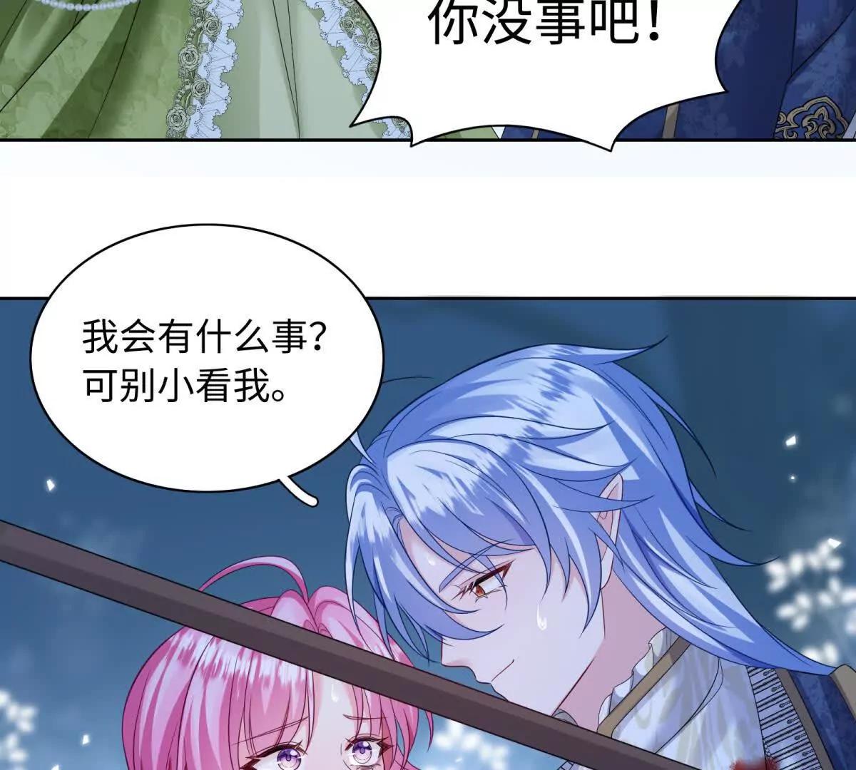 刁蠻千金愛上魔王大人 - 第26話 奧倫塔！！！(1/2) - 7