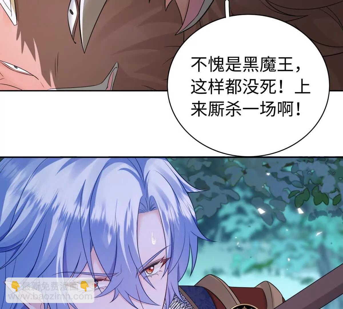 刁蠻千金愛上魔王大人 - 第26話 奧倫塔！！！(1/2) - 3
