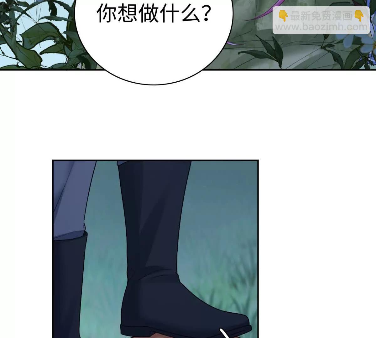 刁蠻千金愛上魔王大人 - 第26話 奧倫塔！！！(1/2) - 7