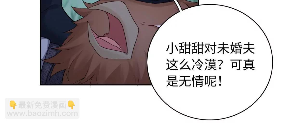刁蠻千金愛上魔王大人 - 第26話 奧倫塔！！！(1/2) - 8