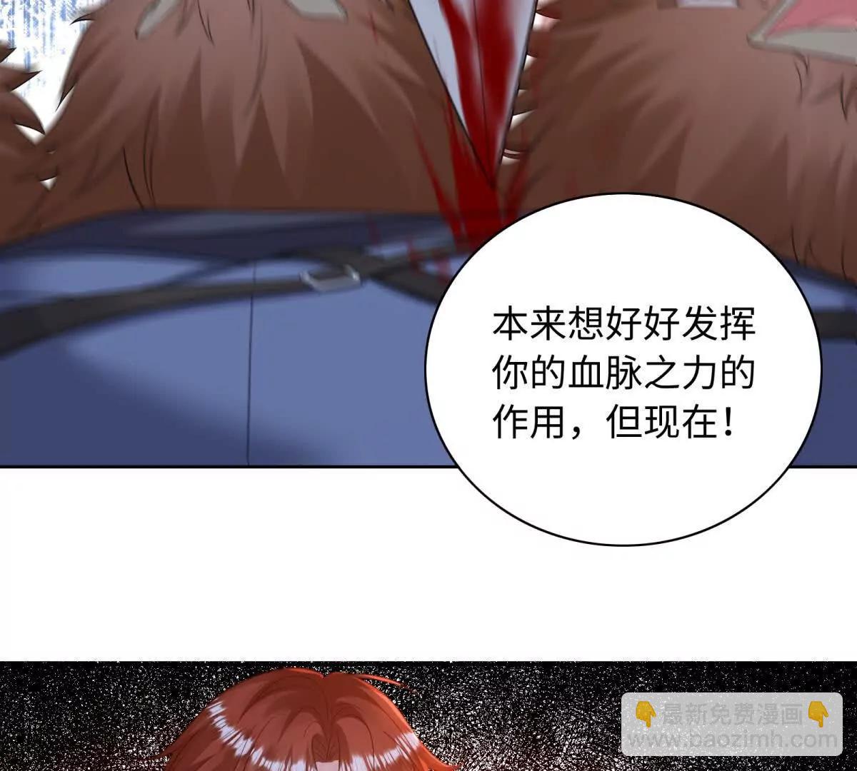 刁蠻千金愛上魔王大人 - 第26話 奧倫塔！！！(1/2) - 3